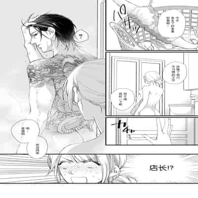 [dodoco] Kyou kara Watashi ga Yakuza no Oyome! Wakadanna to Kousai 0-nichi Kon 今天开始当黑道妻子! 和年轻丈夫原地闪婚。 Vol 1-4 [Chinese] [莉赛特汉化组]