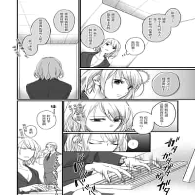 [dodoco] Kyou kara Watashi ga Yakuza no Oyome! Wakadanna to Kousai 0-nichi Kon 今天开始当黑道妻子! 和年轻丈夫原地闪婚。 Vol 1-4 [Chinese] [莉赛特汉化组]