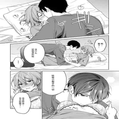 [Akai shichimi Shichihara Misa ache] ohanayasan wa moto yakuza ~ heiten-go no ten'nai de amaku torokeru ~ 前黑帮大哥之花店店长爱上我 ～打烊后在店里甜蜜涩涩～ 1-3 [Chinese] [莉赛特汉化组]