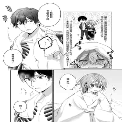 [Akai shichimi Shichihara Misa ache] ohanayasan wa moto yakuza ~ heiten-go no ten'nai de amaku torokeru ~ 前黑帮大哥之花店店长爱上我 ～打烊后在店里甜蜜涩涩～ 1-3 [Chinese] [莉赛特汉化组]