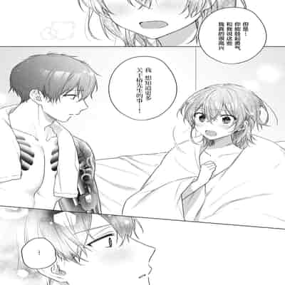 [Akai shichimi Shichihara Misa ache] ohanayasan wa moto yakuza ~ heiten-go no ten'nai de amaku torokeru ~ 前黑帮大哥之花店店长爱上我 ～打烊后在店里甜蜜涩涩～ 1-3 [Chinese] [莉赛特汉化组]