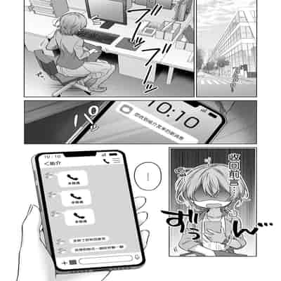 [Akai shichimi Shichihara Misa ache] ohanayasan wa moto yakuza ~ heiten-go no ten'nai de amaku torokeru ~ 前黑帮大哥之花店店长爱上我 ～打烊后在店里甜蜜涩涩～ 1-3 [Chinese] [莉赛特汉化组]