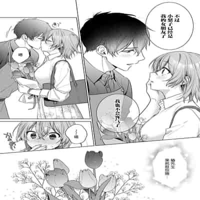 [Akai shichimi Shichihara Misa ache] ohanayasan wa moto yakuza ~ heiten-go no ten'nai de amaku torokeru ~ 前黑帮大哥之花店店长爱上我 ～打烊后在店里甜蜜涩涩～ 1-3 [Chinese] [莉赛特汉化组]