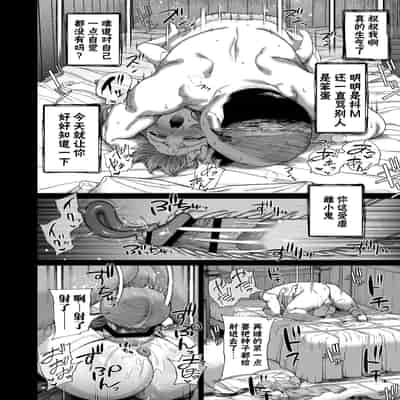 [Kamaboko] Isekai Wakarase Ojisan Yuusha Ryoujoku Hen [Chinese] [白杨汉化组] [Digital]