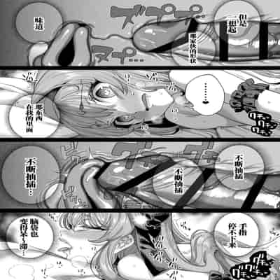 [Kamaboko] Isekai Wakarase Ojisan Yuusha Ryoujoku Hen [Chinese] [白杨汉化组] [Digital]