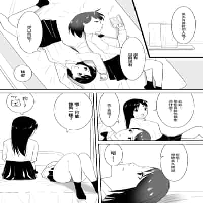 [Flare (Freya)] Tomodachi no Pet to 朋友家的寵物 [Chinese]