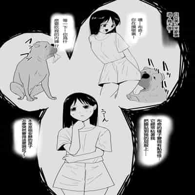 [Flare (Freya)] Tomodachi no Pet to 朋友家的寵物 [Chinese]