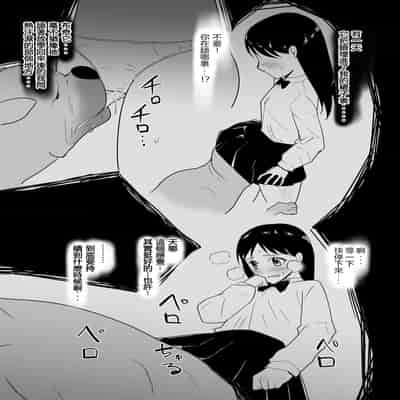 [Flare (Freya)] Tomodachi no Pet to 朋友家的寵物 [Chinese]