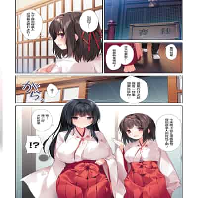 [KAROMIX (karory)] Seiso Bitch na Miko Senpai 3 -ENDLESS HAREM- [Chinese] [欶澜汉化组] [Digital]