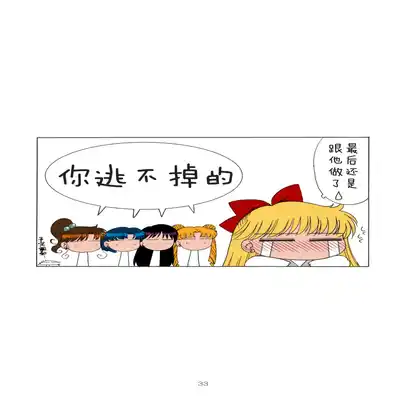 [BLACK DOG (Kuroinu Juu)] Tubular Bells (Bishoujo Senshi Sailor Moon) [Chinese] [珍珠果酱日译] [2009-11-01]