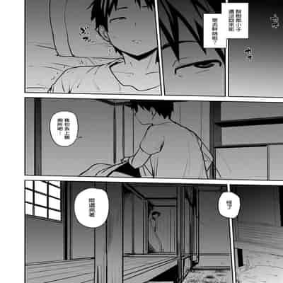 [Nanao Yukiji] Soubo Koukan Nikki Ch 1-7 [Chinese] [漢化組漢化組×我尻故我在] [Digital]