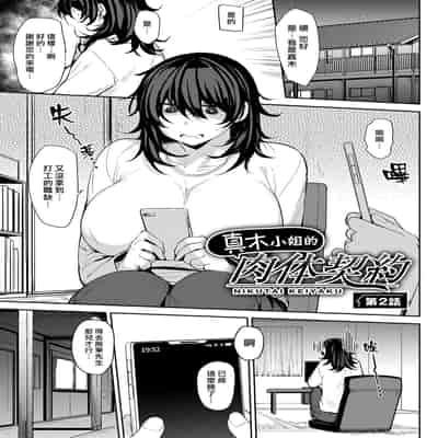[Nanao Yukiji] Soubo Koukan Nikki Ch 1-7 [Chinese] [漢化組漢化組×我尻故我在] [Digital]