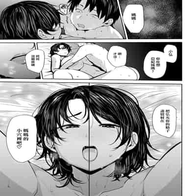 [Nanao Yukiji] Soubo Koukan Nikki Ch 1-7 [Chinese] [漢化組漢化組×我尻故我在] [Digital]