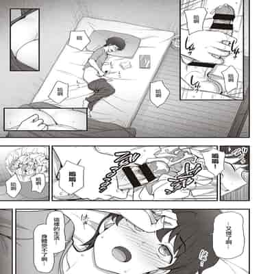[Aiue Oka] FamiCon - Family Control Ch 1-4 [Chinese] [洨五組]