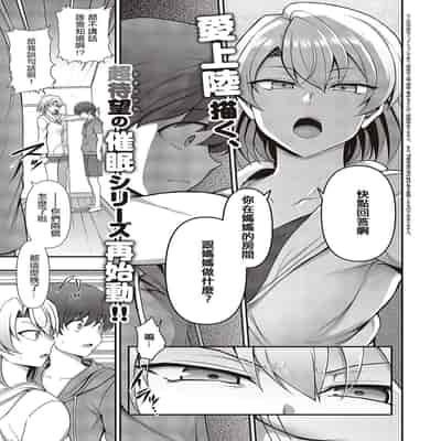 [Aiue Oka] FamiCon - Family Control Ch 1-4 [Chinese] [洨五組]