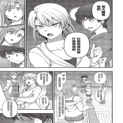 [Aiue Oka] FamiCon - Family Control Ch 1-4 [Chinese] [洨五組]