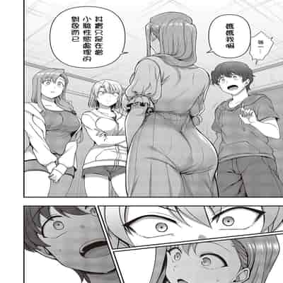 [Aiue Oka] FamiCon - Family Control Ch 1-4 [Chinese] [洨五組]