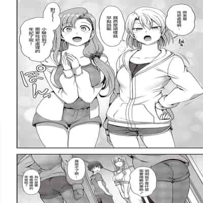 [Aiue Oka] FamiCon - Family Control Ch 1-4 [Chinese] [洨五組]