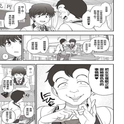 [Aiue Oka] FamiCon - Family Control Ch 1-4 [Chinese] [洨五組]
