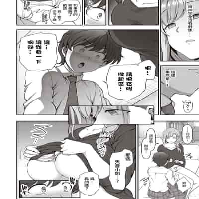 [Aiue Oka] FamiCon - Family Control Ch 1-4 [Chinese] [洨五組]