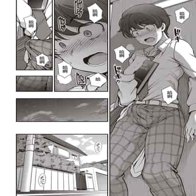 [Aiue Oka] FamiCon - Family Control Ch 1-4 [Chinese] [洨五組]