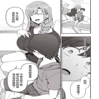 [Aiue Oka] FamiCon - Family Control Ch 1-4 [Chinese] [洨五組]