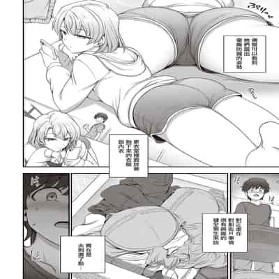 [Aiue Oka] FamiCon - Family Control Ch 1-4 [Chinese] [洨五組]