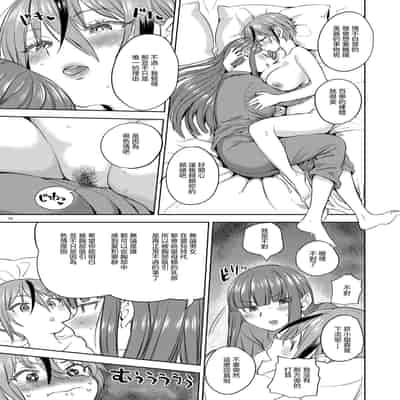 [Nedaore (Ayane)] Itsuka Hadaka de Dakiatte 當我們全裸相擁之時 [Chinese] [沒有漢化] [Digital]