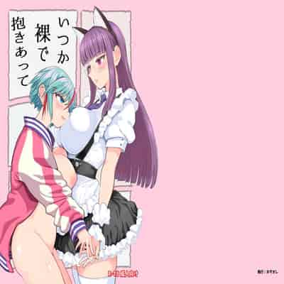 [Nedaore (Ayane)] Itsuka Hadaka de Dakiatte 當我們全裸相擁之時 [Chinese] [沒有漢化] [Digital]