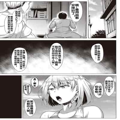 [Saint Shiro] Kugutsu Appli (Comic ExE 22) [Chinese] [流木个人汉化] [Digital]