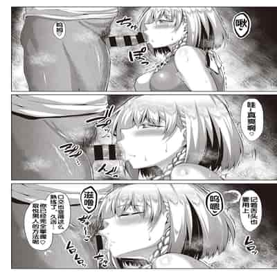 [Saint Shiro] Kugutsu Appli (Comic ExE 22) [Chinese] [流木个人汉化] [Digital]