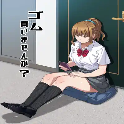 [Black Note (Ashizuki)] Gomu Kaimasen ka [Chinese] [Digital]