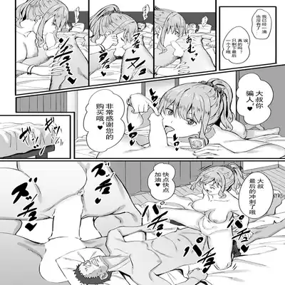 [Black Note (Ashizuki)] Gomu Kaimasen ka [Chinese] [Digital]