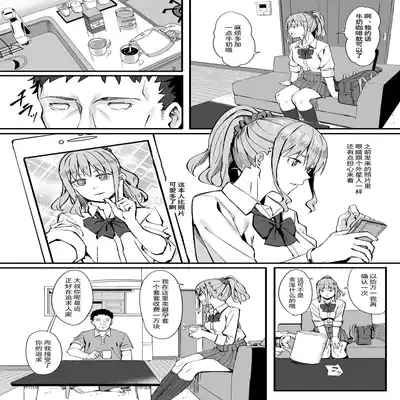 [Black Note (Ashizuki)] Gomu Kaimasen ka [Chinese] [Digital]