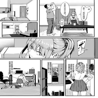 [Black Note (Ashizuki)] Gomu Kaimasen ka [Chinese] [Digital]