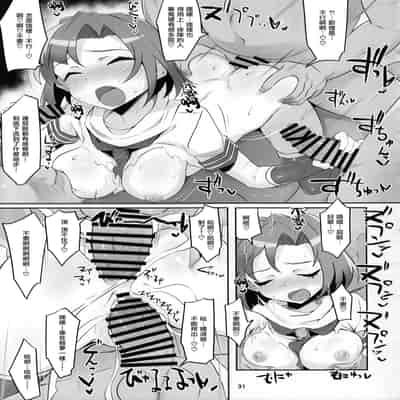 (C101) [Teikuu MS Combo (Echihiro)] Mighty Sailor Completely Defeated! Omake Episode 超能水手完全败北⁉ (THE IDOLM@STER MILLION LIVE!) [Chinese] [暴碧汉化组]