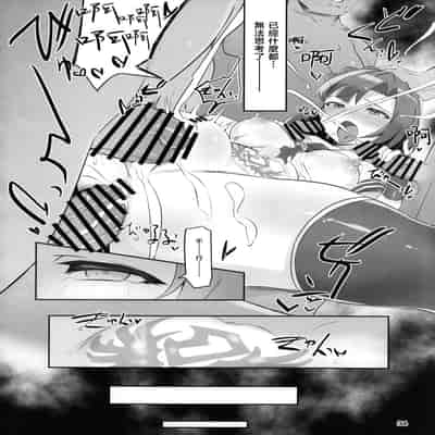 (C101) [Teikuu MS Combo (Echihiro)] Mighty Sailor Completely Defeated! Omake Episode 超能水手完全败北⁉ (THE IDOLM@STER MILLION LIVE!) [Chinese] [暴碧汉化组]