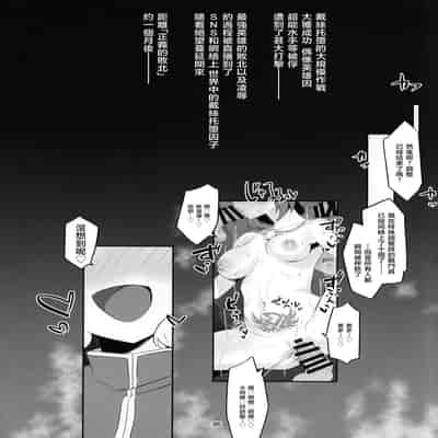 (C101) [Teikuu MS Combo (Echihiro)] Mighty Sailor Completely Defeated! Omake Episode 超能水手完全败北⁉ (THE IDOLM@STER MILLION LIVE!) [Chinese] [暴碧汉化组]