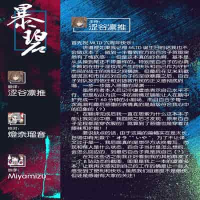 (C101) [Teikuu MS Combo (Echihiro)] Mighty Sailor Completely Defeated! Omake Episode 超能水手完全败北⁉ (THE IDOLM@STER MILLION LIVE!) [Chinese] [暴碧汉化组]