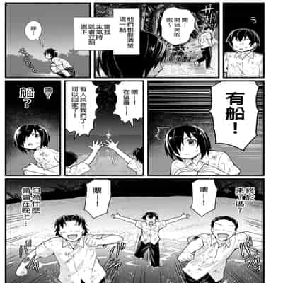 [OTOREKO (Toilet Komoru)] Mujintou JK! Choroi yo Yoshimura-san! Volume 5｜無人島JK！太好上啦吉村同學！5 [Chinese] [Digital] [Uncensored]