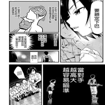 [OTOREKO (Toilet Komoru)] Mujintou JK! Choroi yo Yoshimura-san! Volume 5｜無人島JK！太好上啦吉村同學！5 [Chinese] [Digital] [Uncensored]