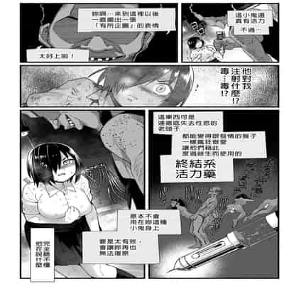 [OTOREKO (Toilet Komoru)] Mujintou JK! Choroi yo Yoshimura-san! Volume 5｜無人島JK！太好上啦吉村同學！5 [Chinese] [Digital] [Uncensored]