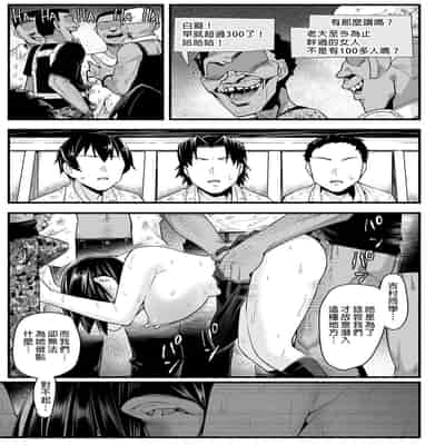 [OTOREKO (Toilet Komoru)] Mujintou JK! Choroi yo Yoshimura-san! Volume 5｜無人島JK！太好上啦吉村同學！5 [Chinese] [Digital] [Uncensored]