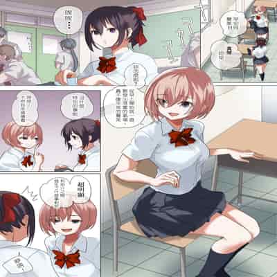 [Nylon 100% (Nylon)] Ore no Jiman no Kanojo desu 我所自豪的女友 [Chinese] [堅決旗幟鮮明地徹底擁護純愛黨漢化組] [Digital]