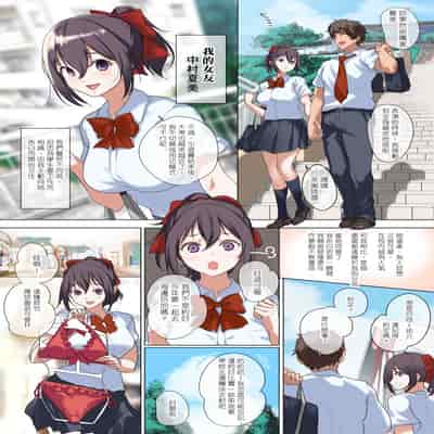 [Nylon 100% (Nylon)] Ore no Jiman no Kanojo desu 我所自豪的女友 [Chinese] [堅決旗幟鮮明地徹底擁護純愛黨漢化組] [Digital]