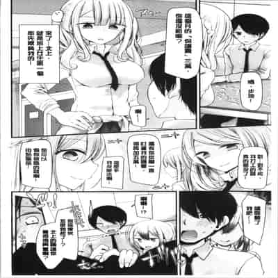 [Oouso] Onaho Kyoushitsu ~Joshi Zenin Ninshin Keikaku~ [Chinese]