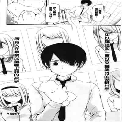 [Oouso] Onaho Kyoushitsu ~Joshi Zenin Ninshin Keikaku~ [Chinese]