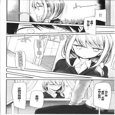 [Oouso] Onaho Kyoushitsu ~Joshi Zenin Ninshin Keikaku~ [Chinese]