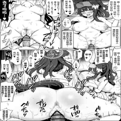 [Fuzume] Hoka no Otoko no Chinpo o Ouen suru Cheer Hibiki (Blue Archive) [Chinese] [白杨汉化组]