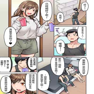 [Shouji Nigou] Onaji Semi no Someya-san ga AV Joyuu datta Hanashi Ch 3 (COMIC Ananga Ranga Vol 98) [Chinese]